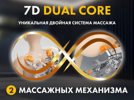 Массажное кресло FUJIMO GURU2 Бежевый